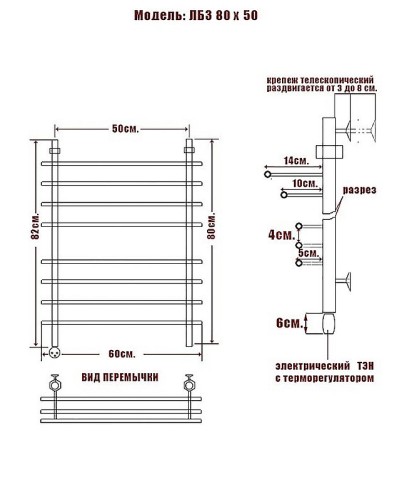 Электрический полотенцесушитель Ника Bamboo ЛБ 3 80/50 Хром