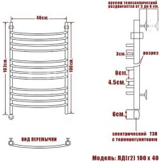 Электрический полотенцесушитель Ника Arc ЛД (Г2) 100/40 Хром