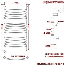 Электрический полотенцесушитель Ника Arc ЛД (Г2) 120/40 Хром