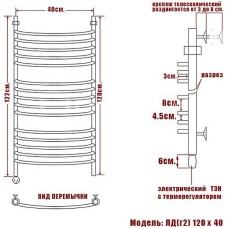 Электрический полотенцесушитель Ника Arc ЛД (Г2) 120/40 Хром