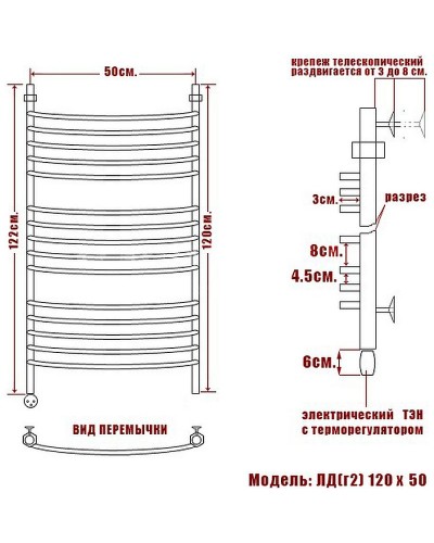 Электрический полотенцесушитель Ника Arc ЛД (Г2) 120/50 Хром