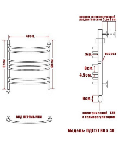 Электрический полотенцесушитель Ника Arc ЛД (Г2) 60/40 Хром