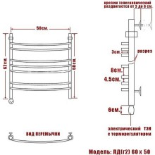 Электрический полотенцесушитель Ника Arc ЛД (Г2) 60/50 Хром