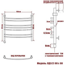 Электрический полотенцесушитель Ника Arc ЛД (Г2) 60/60 Хром