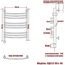 Электрический полотенцесушитель Ника Arc ЛД (Г2) 80/40 Хром