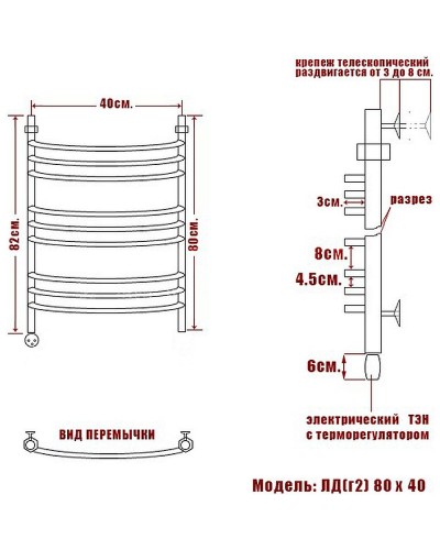 Электрический полотенцесушитель Ника Arc ЛД (Г2) 80/40 Хром