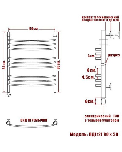 Электрический полотенцесушитель Ника Arc ЛД (Г2) 80/50 Хром