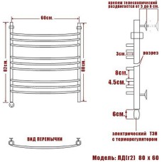 Электрический полотенцесушитель Ника Arc ЛД (Г2) 80/60 Хром