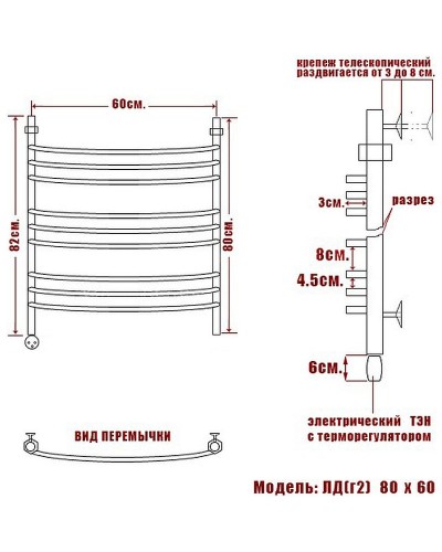 Электрический полотенцесушитель Ника Arc ЛД (Г2) 80/60 Хром