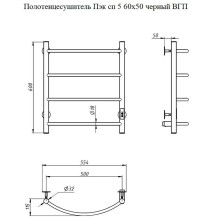 Электрический полотенцесушитель Тругор ПЭК 5 СП 60x50 Черный