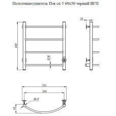 Электрический полотенцесушитель Тругор ПЭК 5 СП 60x50 Черный
