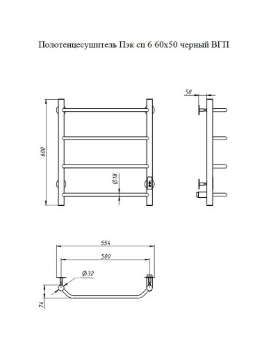 Электрический полотенцесушитель Тругор ПЭК 6 СП 60x50 Черный