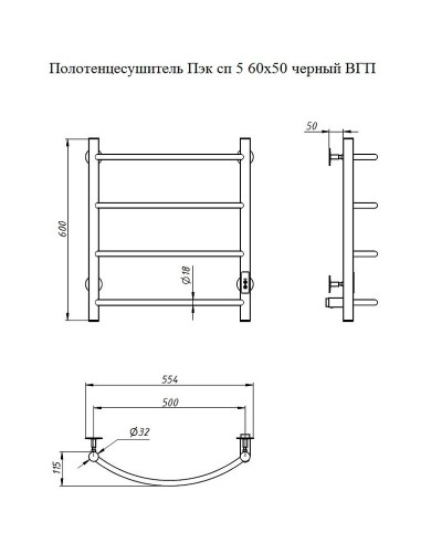Электрический полотенцесушитель Тругор ПЭК 5 СП 60x50 Белый