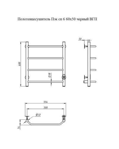 Электрический полотенцесушитель Тругор ПЭК 6 СП 60x50 Белый
