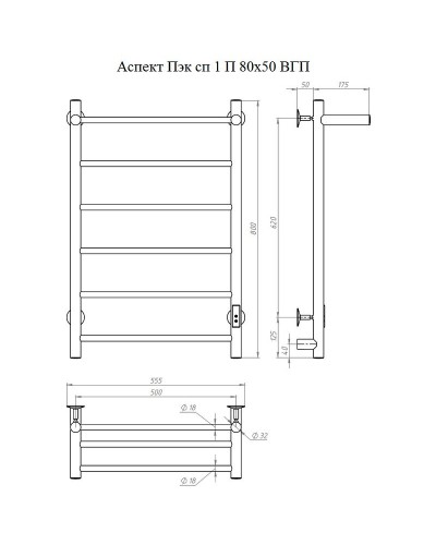 Электрический полотенцесушитель Тругор Аспект ПЭК 1П СП 80x50 с полкой Белый