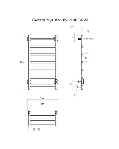 Электрический полотенцесушитель Тругор ПЭК 20квП СП 80x50 с полкой Черный