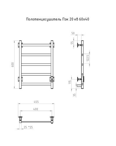 Электрический полотенцесушитель Тругор ПЭК 20кв СП 60x40 Черный