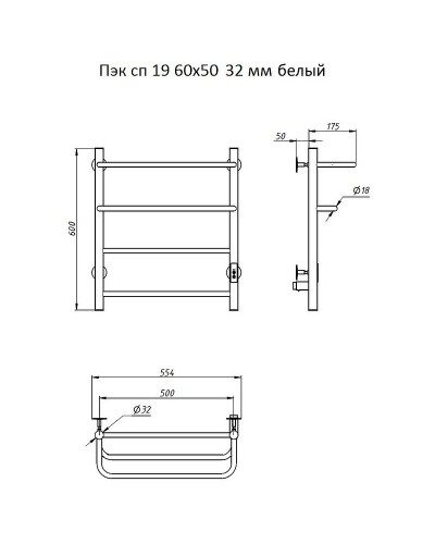 Электрический полотенцесушитель Тругор ПЭК 19 СП 60x50 Белый