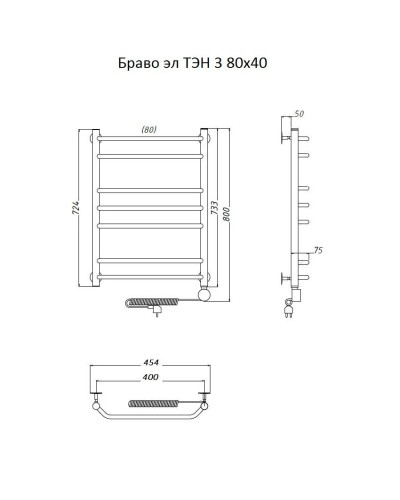 Электрический полотенцесушитель Тругор Браво 3 элТЭН 80x40 Хром