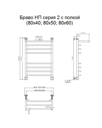 Водяной полотенцесушитель Тругор Браво 2 П НП 80x50 с полкой Хром