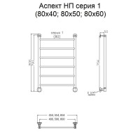 Водяной полотенцесушитель Тругор Аспект 1 НП 80x50 Хром