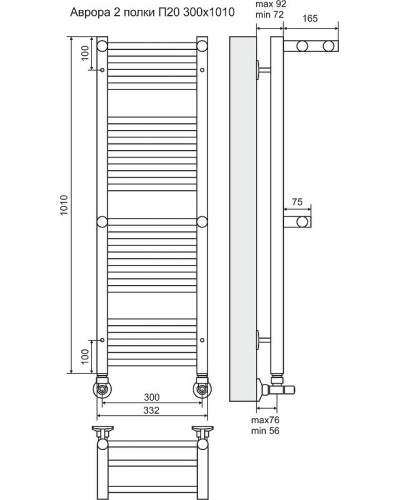 Водяной полотенцесушитель Terminus Аврора П20 300x1010 4660059582146 с полкой Хром