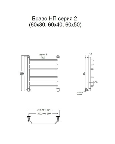 Водяной полотенцесушитель Тругор Браво 2 НП 60x40 Хром