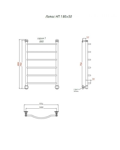 Водяной полотенцесушитель Тругор Лотос 1 НП 80x50 Хром