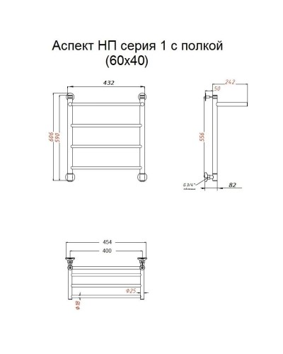 Водяной полотенцесушитель Тругор Аспект 1 П НП 60x40 с полкой Хром