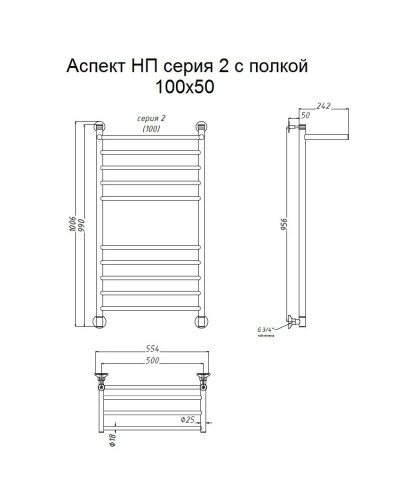Водяной полотенцесушитель Тругор Аспект 2 П НП 100x50 с полкой Хром