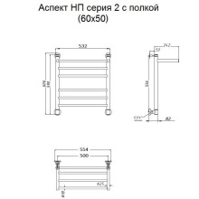 Водяной полотенцесушитель Тругор Аспект 2 П НП 60x50 с полкой Хром