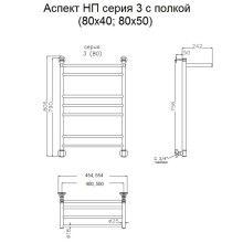 Водяной полотенцесушитель Тругор Аспект 3 П НП 80x40 с полкой Хром