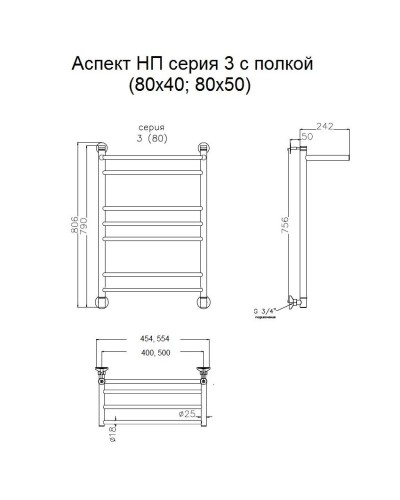 Водяной полотенцесушитель Тругор Аспект 3 П НП 80x40 с полкой Хром