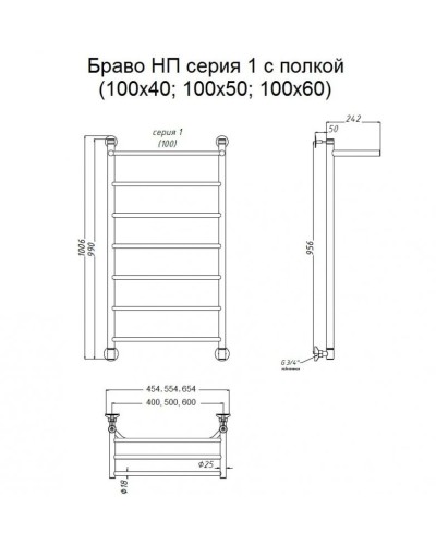 Водяной полотенцесушитель Тругор Браво 1 П НП 100x60 с полкой Хром