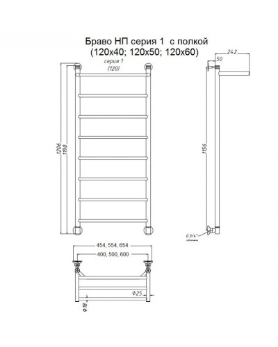 Водяной полотенцесушитель Тругор Браво 1 П НП 120x60 с полкой Хром