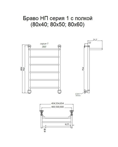 Водяной полотенцесушитель Тругор Браво 1 П НП 80x40 с полкой Хром