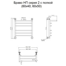Водяной полотенцесушитель Тругор Браво 2 П НП 60x40 с полкой Хром