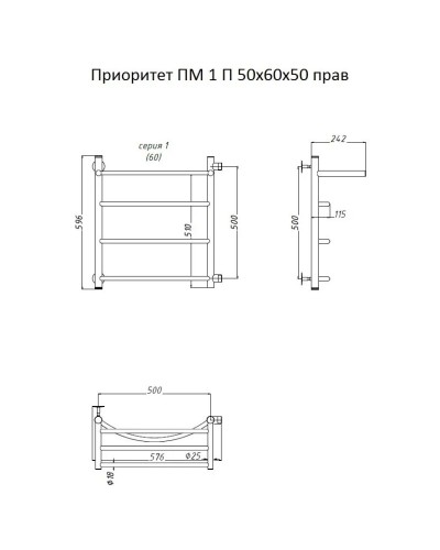 Водяной полотенцесушитель Тругор Приоритет 1 П ПМ R 60x50 с полкой Хром