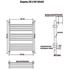 Водяной полотенцесушитель Ника Classic ЛП (Г2) ВП 100/60 с полкой Хром