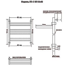 Водяной полотенцесушитель Ника Classic ЛП (Г2) ВП 60/40 с полкой Хром