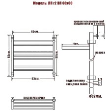 Водяной полотенцесушитель Ника Classic ЛП (Г2) ВП 60/60 с полкой Хром