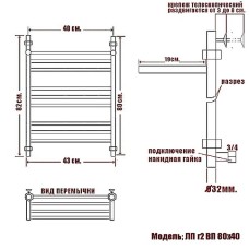 Водяной полотенцесушитель Ника Classic ЛП (Г2) ВП 80/40 с полкой Хром