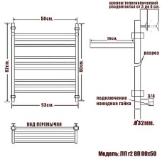 Водяной полотенцесушитель Ника Classic ЛП (Г2) ВП 80/50 с полкой Хром