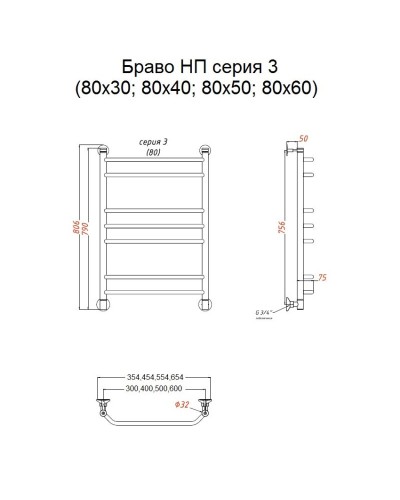 Водяной полотенцесушитель Тругор Браво 3 НП 80x50 Хром