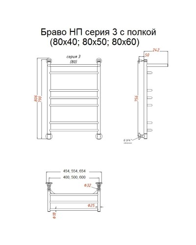 Водяной полотенцесушитель Тругор Браво 3 П НП 80x50 с полкой Хром