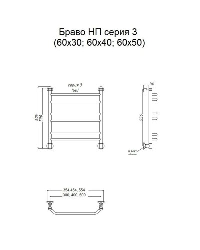Водяной полотенцесушитель Тругор Браво 3 НП 60x50 Хром