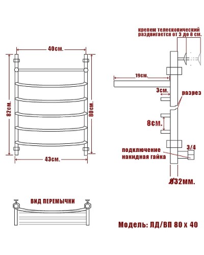 Водяной полотенцесушитель Ника Arc ЛД ВП 80/40 с полкой Хром