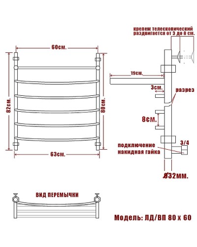 Водяной полотенцесушитель Ника Arc ЛД ВП 80/60 с полкой Хром