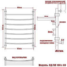 Водяной полотенцесушитель Ника Arc ЛД ВП 100/60 с полкой Хром