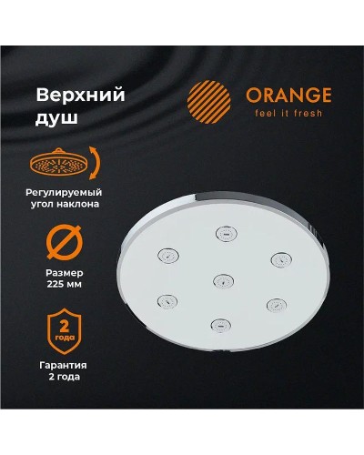 Верхний душ Orange S11TS Хром